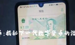 Web3派币：揭秘下一代数字